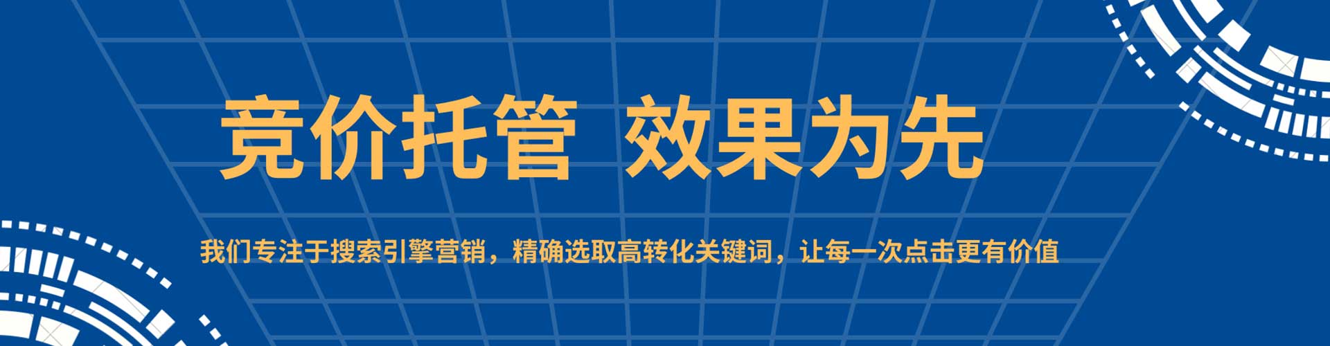 深泽百度广告推广